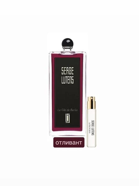 SERGE LUTENS La Fille De Berlin, парфюмерная вода, отливант, автомайзер 2 мл