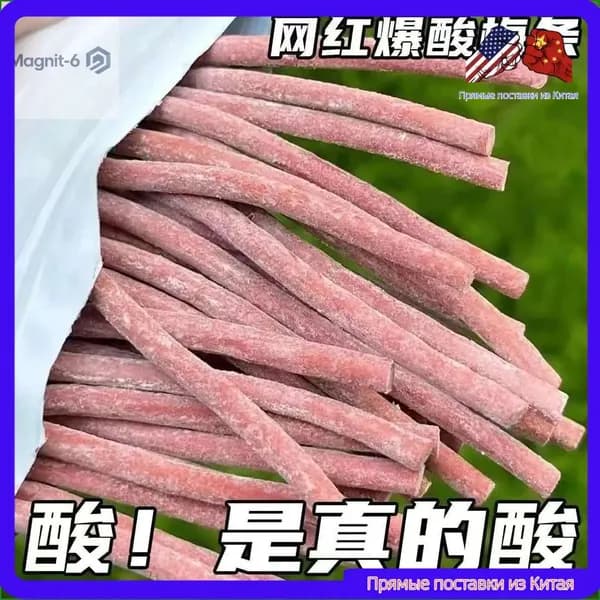 Акция ограниченная!2 чернослива и сливы с оригинальным вкусом