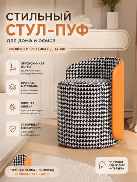 Кресло , 1 шт., 42х42х43 см