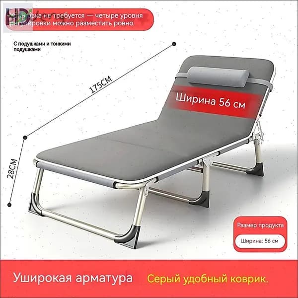 Раскладушка ,56х173х30см