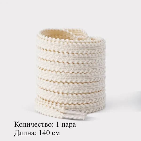 Шнурки