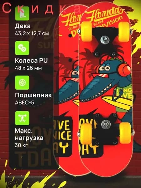 Скейтборд 43.2 х 13см