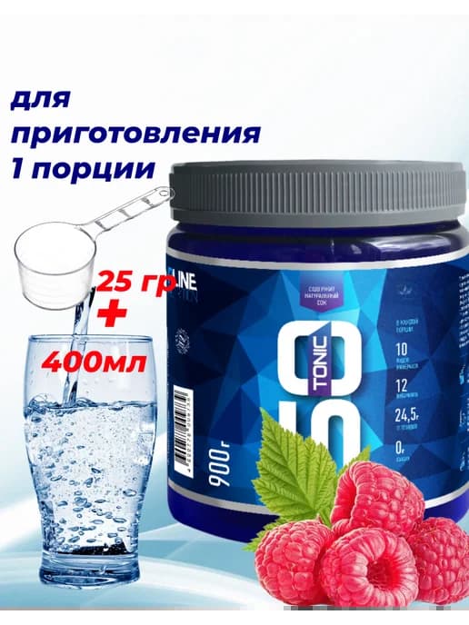 Изотоник c витаминами и минералами для тренировок