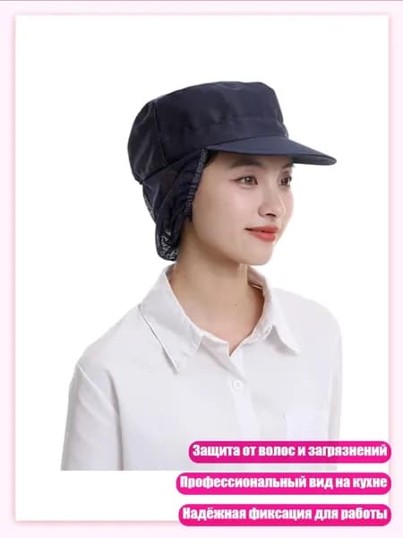 Головной убор форменный