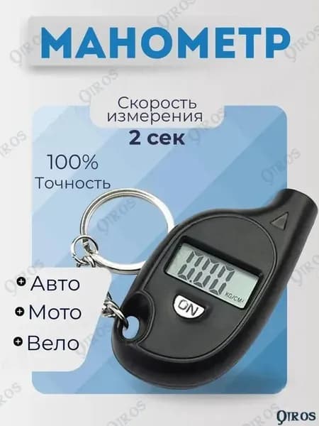Generic Манометр автомобильный, 1 шт.