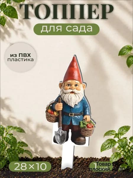 Фигурка садовая