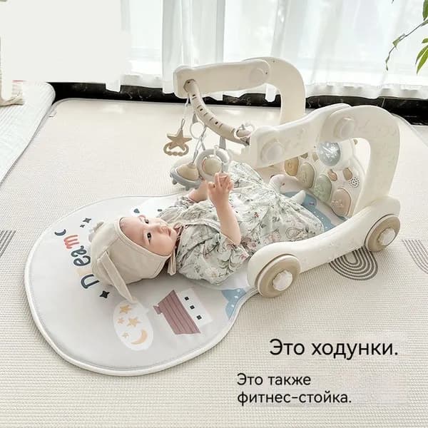 Детская педаль пианино фитнес рама ходунки 0 1 год 3 месяца бежевый 48,5X17,5