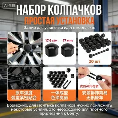 CHERY Arrizo 5/8 TIGGO 3X/5X TIGGO7 TIGGO7 PRO/MAX TIGGO8 TIGGO8PRO/PRO MAX Jaecoo J7 Explore 06 Гайка декоративной крышки ступицы