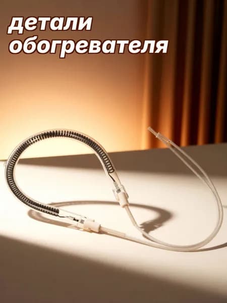 Нагревательная галогенная трубка 600 вт из высокотемпературного стекла для дома