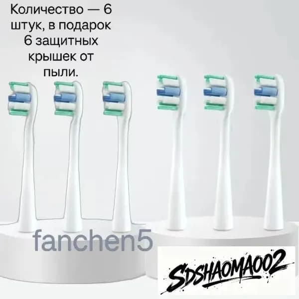 6 шт Сменные насадки для электрических зубных щеток Usmile, U1 U2 U2S Y10 Y206