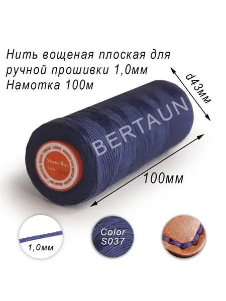 Нитка вощеная плоская 1 мм