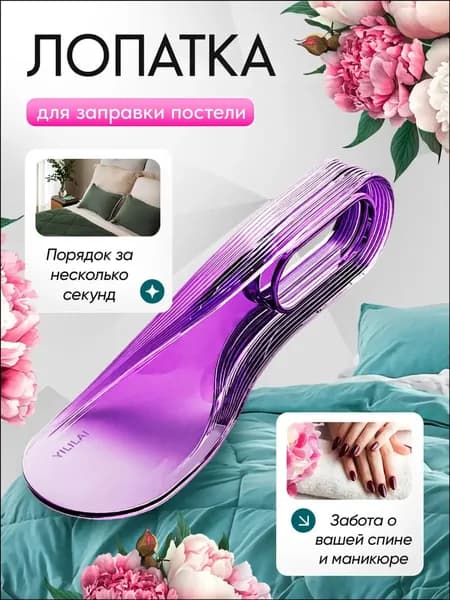 Премиумзаправщик для простыней, фиксатор белья