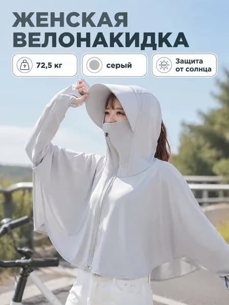 Велокомбинезон