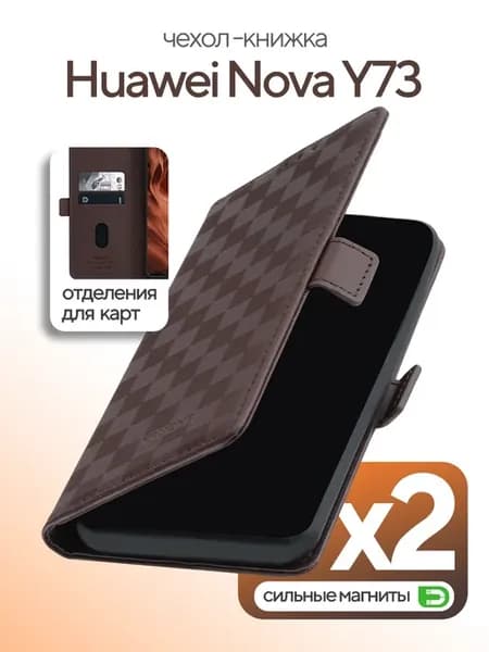 Чехол книжка Huawei Nova Y73