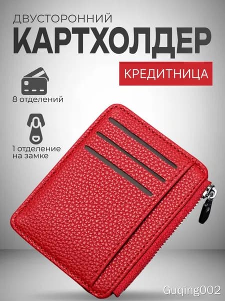 RFID-защита
