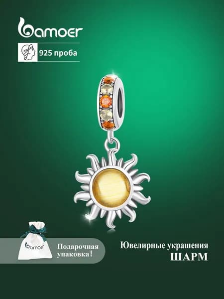 Женский ювелирный шарм, Подвеска Солнце из серебра 925 пробы с фианитами и стеклами для браслета, серебро bamoer