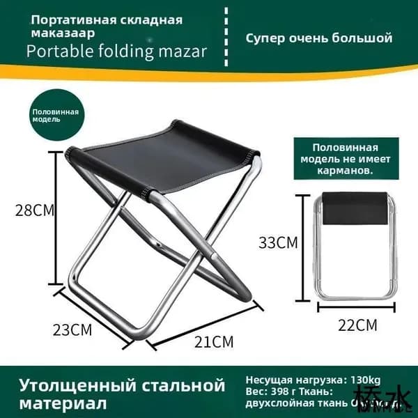 Садовый стул, Нержавеющая сталь, 21х23х28 см