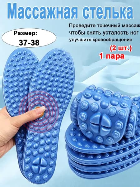 Стельки для обуви 1 шт
