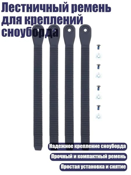 Крепления для лыжероллеров