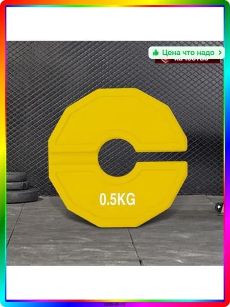 Диски для штанги, 1.03 кг