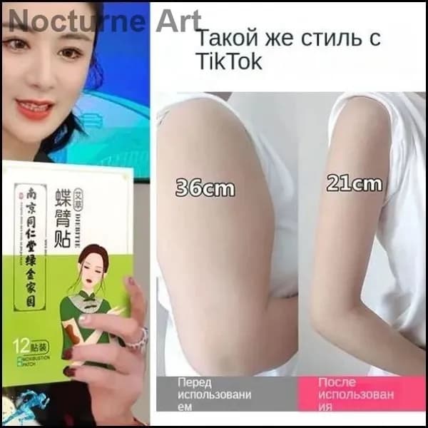 пластырь для тонких рук на травах из полыни, пластырь для быстрого сжигания жира для похудения