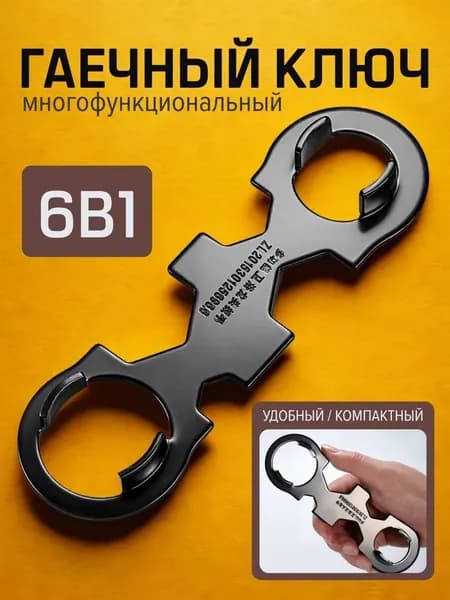 Ключ для картриджа смесителя универсальный съёмник/ключ для смесителей, инструмент для снятия и замены картриджа