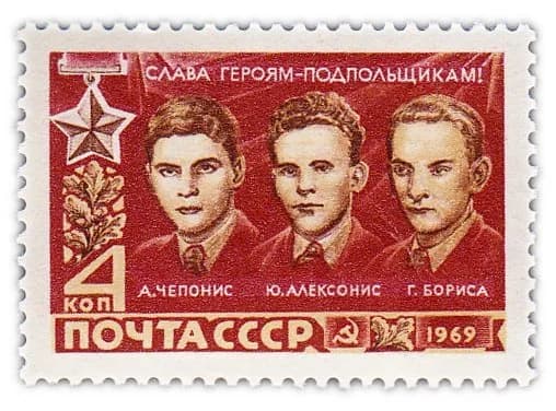 4 копейки 1969 "Герои Великой Отечественной войны"