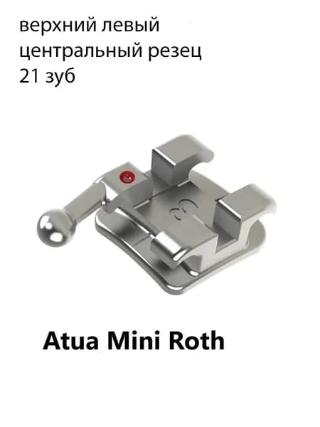 Брекет Atua Mini Roth, металлический, верхний левый центральный резец, 0,56 мм IMD