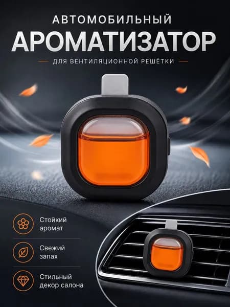 Ароматизатор автомобильный, Гавайи, 20 мл