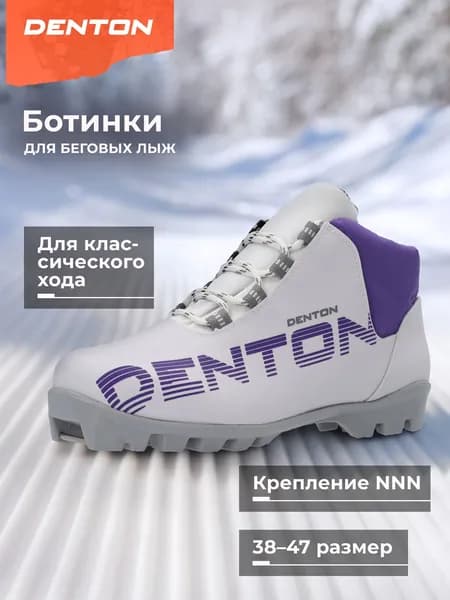Ботинки лыжные DENTON Aura