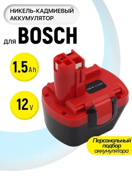 Аккумулятор для шуруповерта PSR 1200 12V 1.5Ah