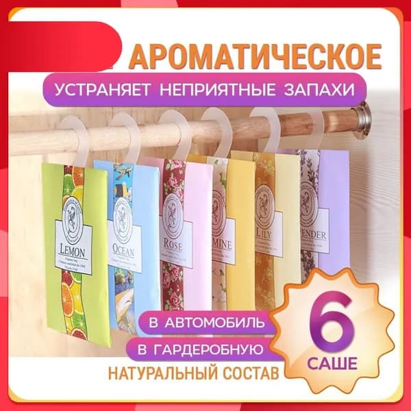 Саше