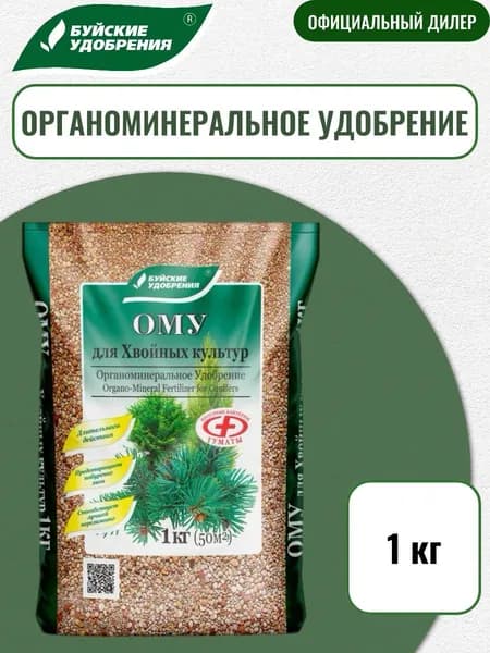 Удобрение органоминеральное (ОМУ) для хвойных культур 1кг