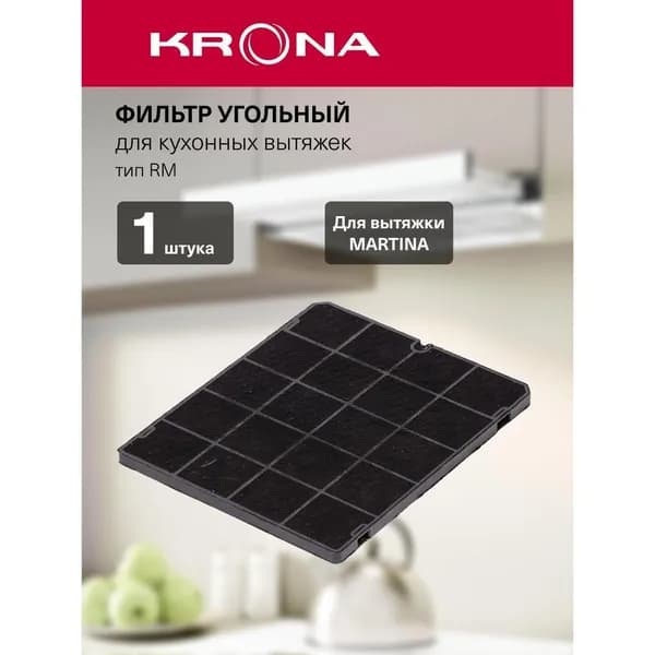 Фильтр для вытяжки Krona RM (1 шт.)