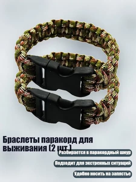 Спортивный канат
