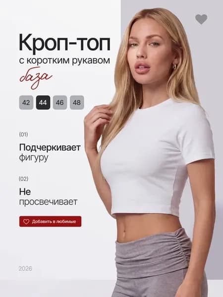 Топик с коротким рукавом
