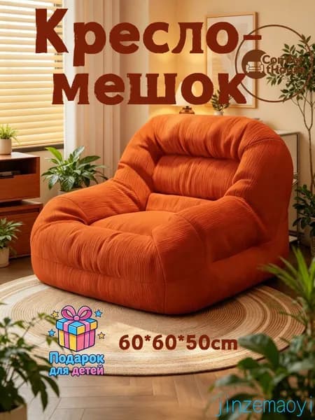 Бескаркасный пуф Диван, Вельвет, Размер XXXL,коричнево-красный
