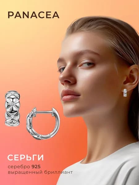 Серьги конго из серебра 925 пробы с бриллиантом Panacea Jewelry Lab