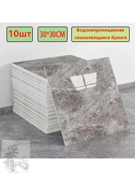 Эксклюзивные моющиеся обои для кухни 30x30 см с фольгой, 10 самоклеющихся панелей
