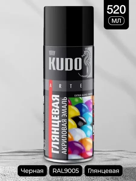 KUDO Аэрозольная краска Быстросохнущая, Гладкая, до 90°, Акриловая, Полуматовое покрытие, 0.52 л, 0.365 кг, черный