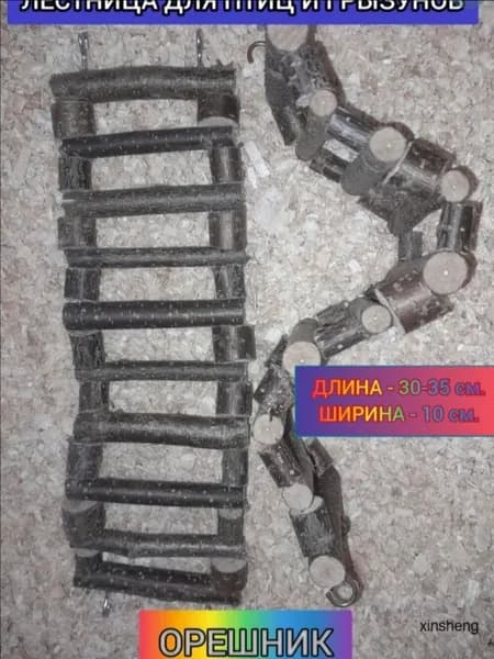 Лестница для птиц и грызунов из орешника