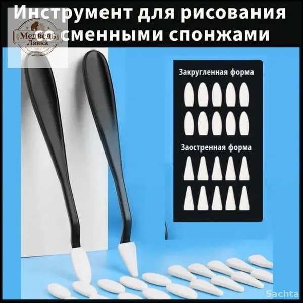 Растушевка-2025---Один набор-синий