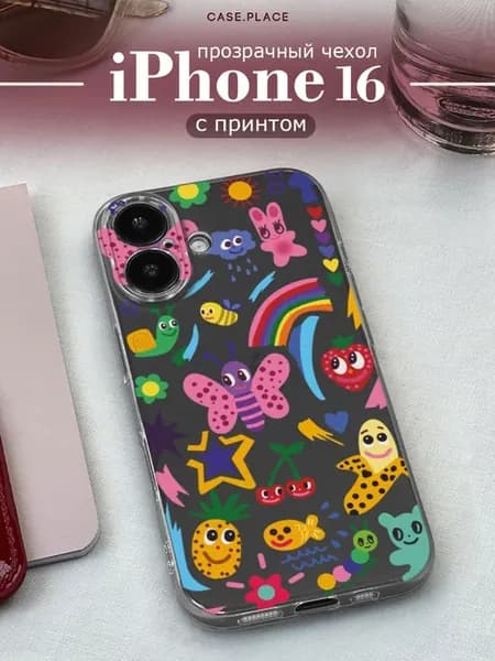 Чехол на iPhone 16 милый