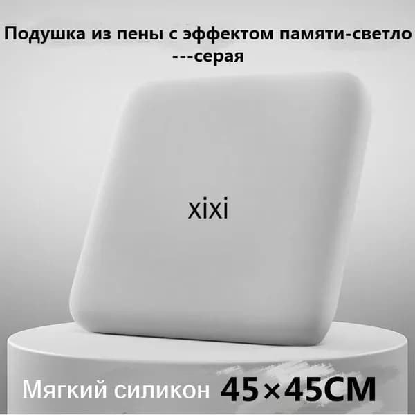 Подушка на стул mz-zulcpxn7fui 45x45 см