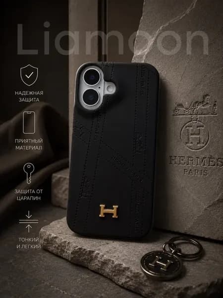 Чехол на iPhone 16 в стиле Hermes с логотипом H