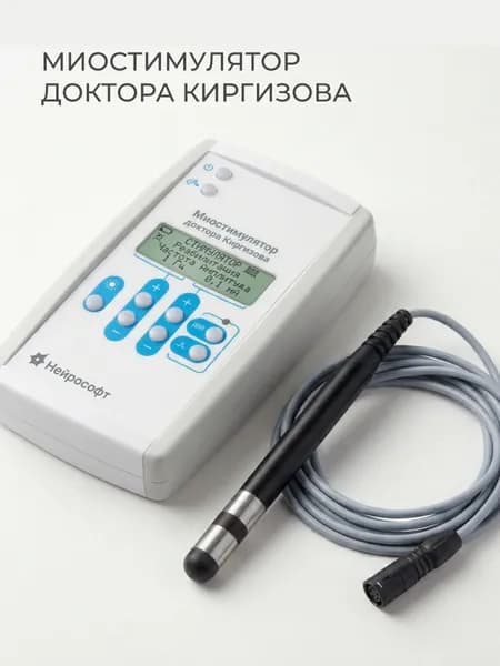 Электростимулятор портативный миостимулятор доктора Киргизова (комплектация для реабилитации)
