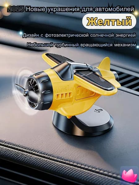 Вентилятор автомобильный
