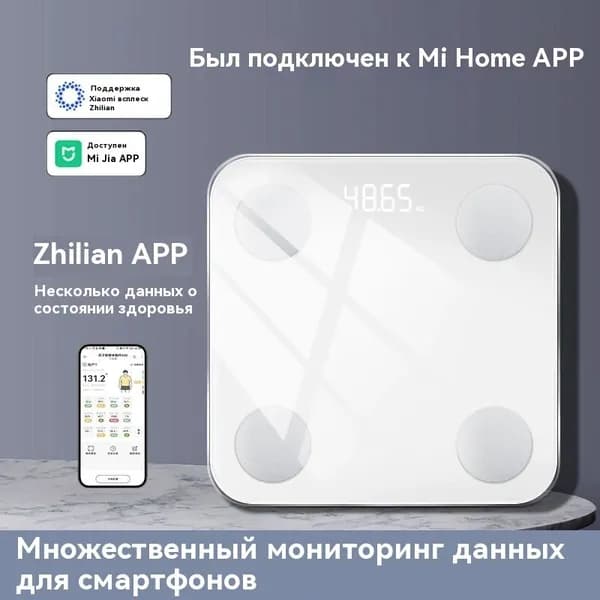 Напольные весы Mi Body Composition Scale 2 O, нагрузка 180 кг, точность 100 г