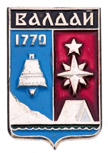 Значок СССР "Валдай", серия "Новгородская серия", герб, геральдика