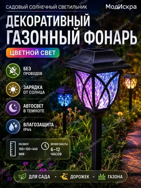 Уличный светильник, количество ламп:1шт